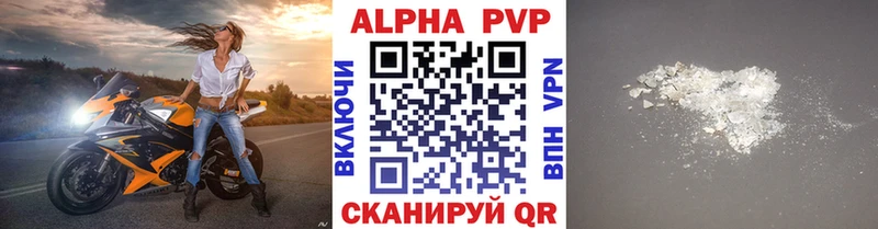 закладка  Архангельск  Альфа ПВП Соль 