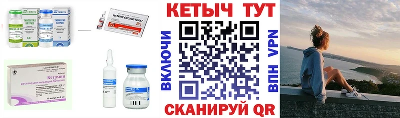 КЕТАМИН ketamine  Архангельск 