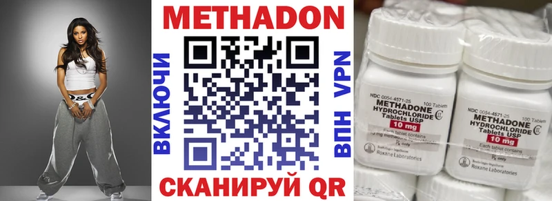 МЕТАДОН кристалл  Архангельск 